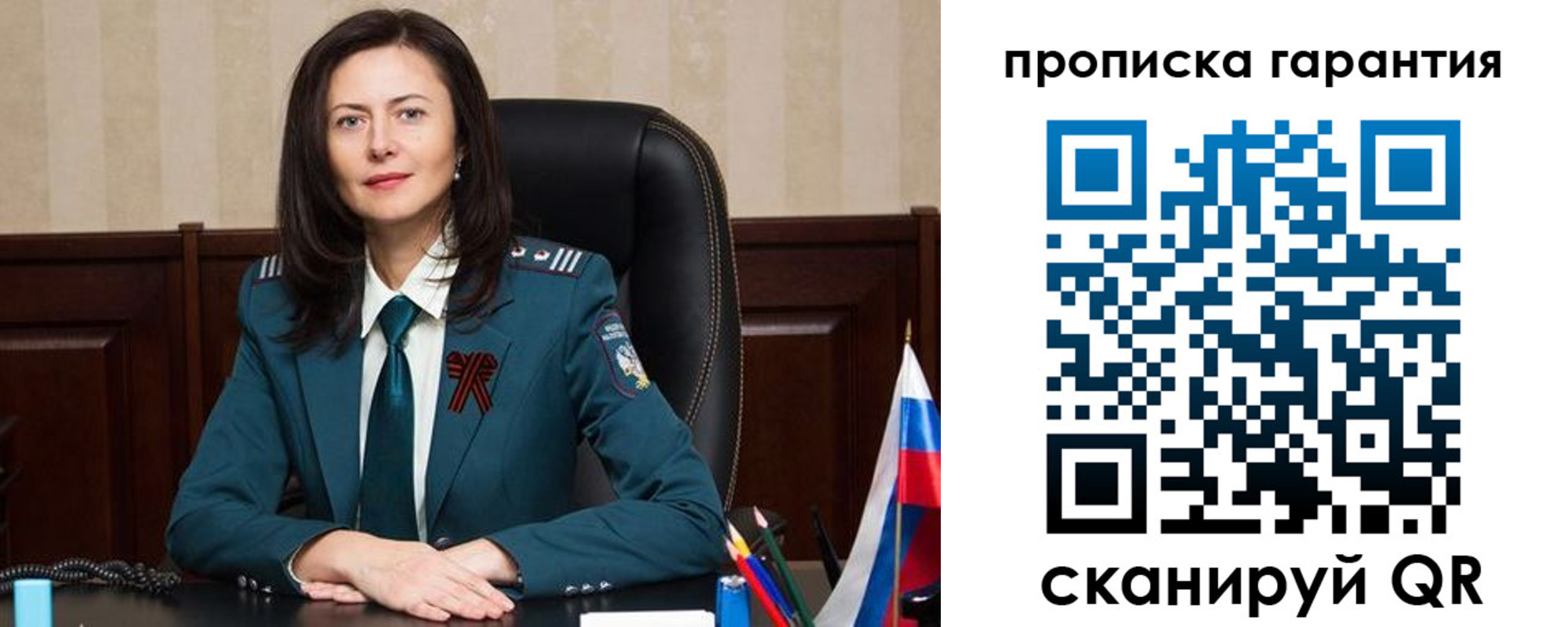 временная регистрация надежно в Улан-Удэ