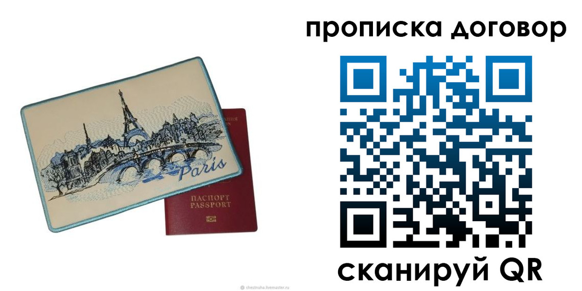 прописка гарантия в Улан-Удэ