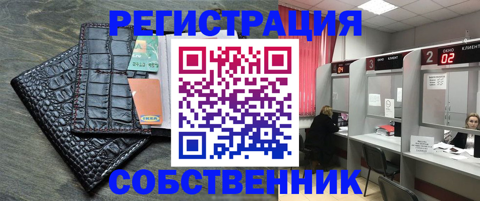 прописка в квартире в Улан-Удэ