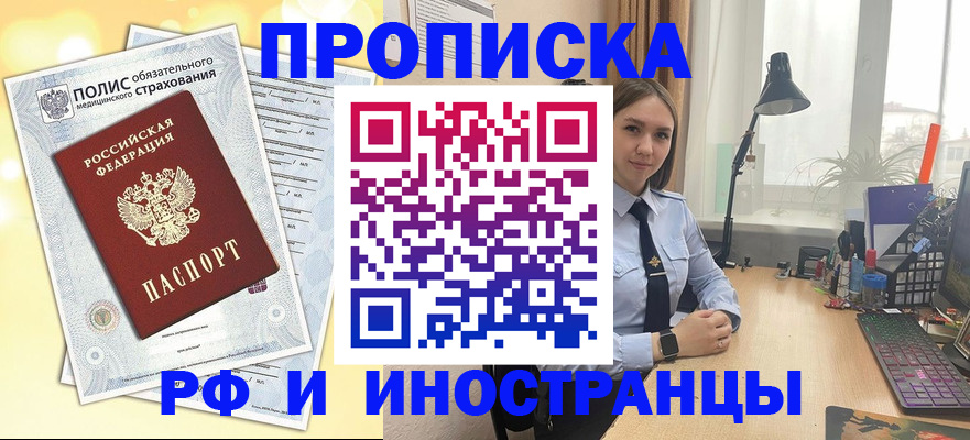 регистрация для школы в Улан-Удэ