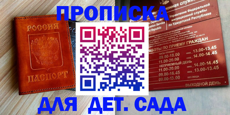 прописка иностранных граждан в Улан-Удэ