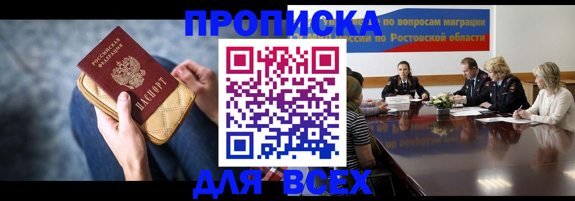 пропишу в квартире в Улан-Удэ