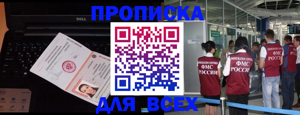 найти адрес прописки в Улан-Удэ